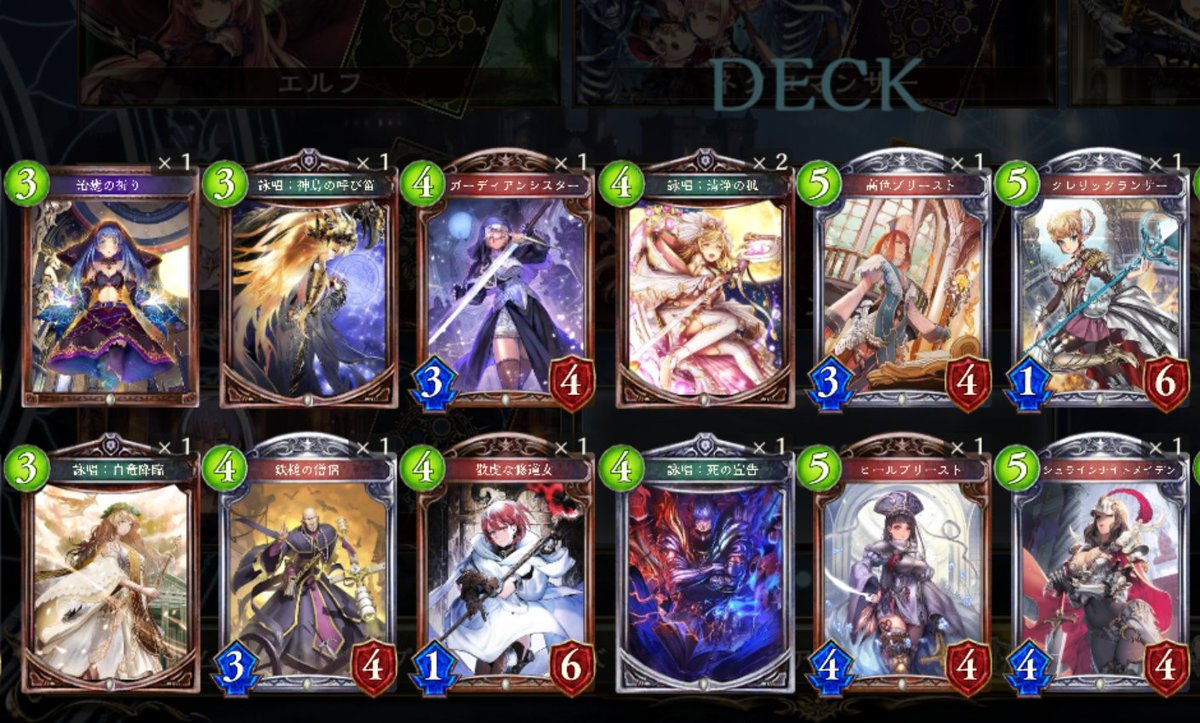 イリス シャドウバース Sok Pa Twitter Twitter