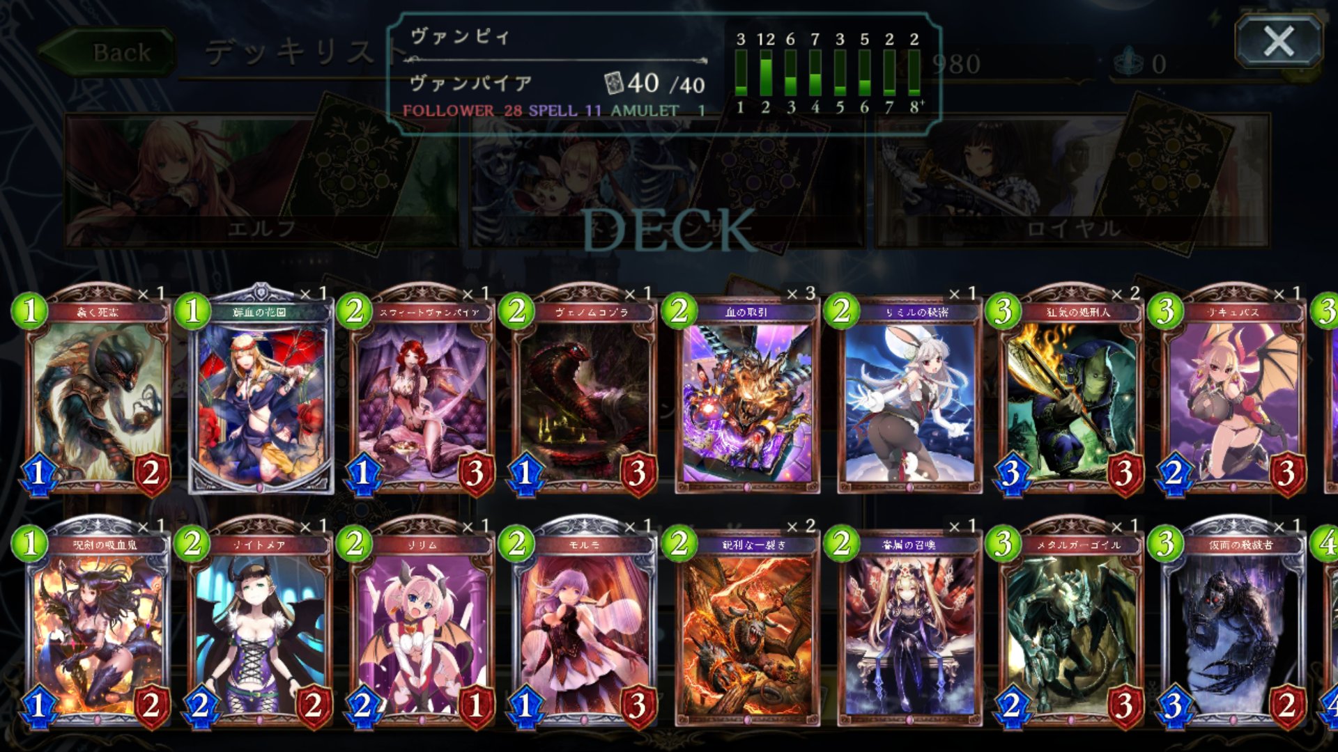 ヴァンパイアデッキ Twitter Search Twitter