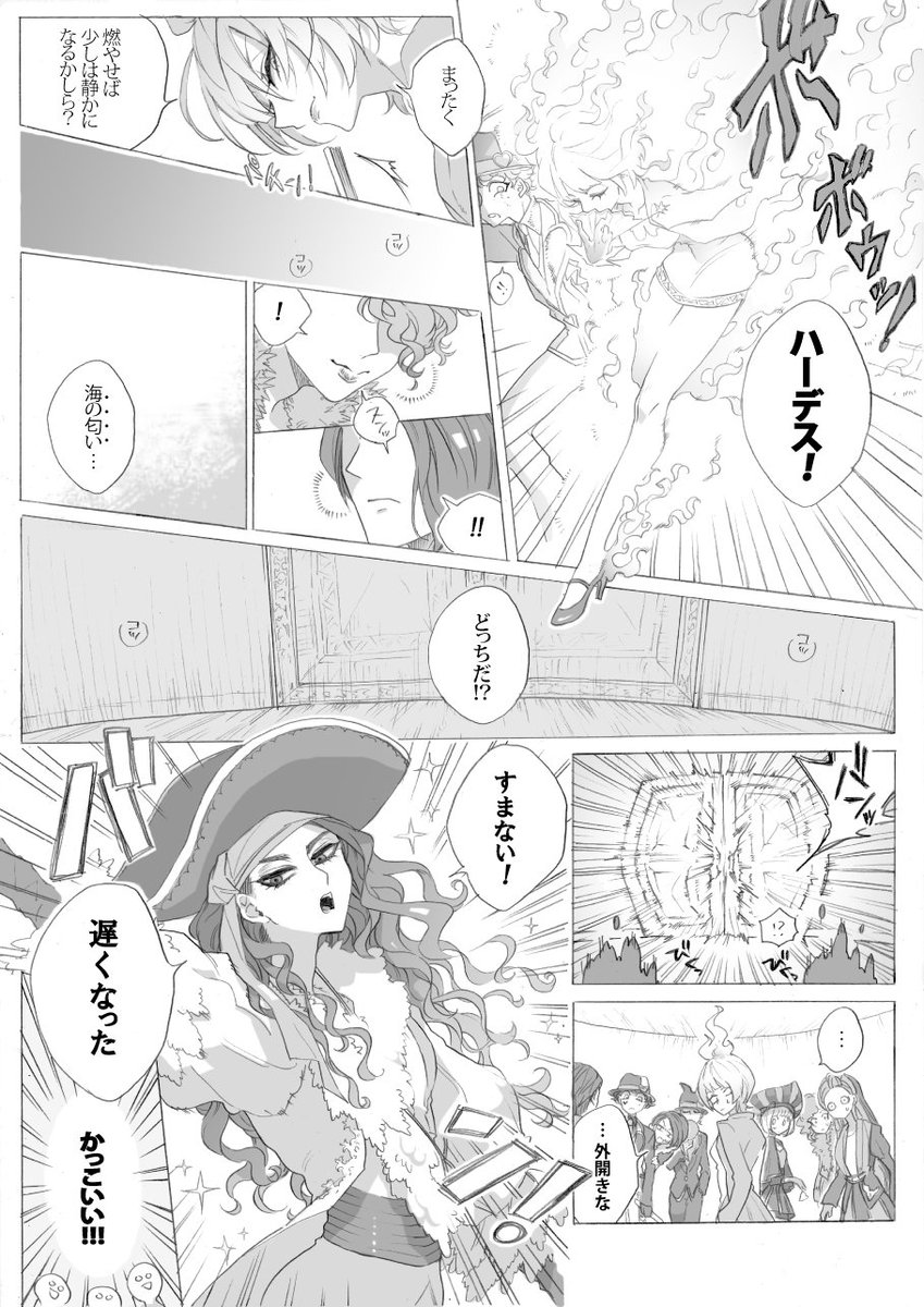 2016 再会 2/2 