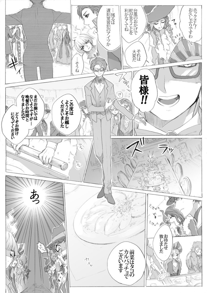 2016 再会 2/2 