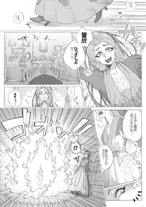 飯野 Meshino Zzz さんのマンガ一覧 2ページ ツイコミ 仮