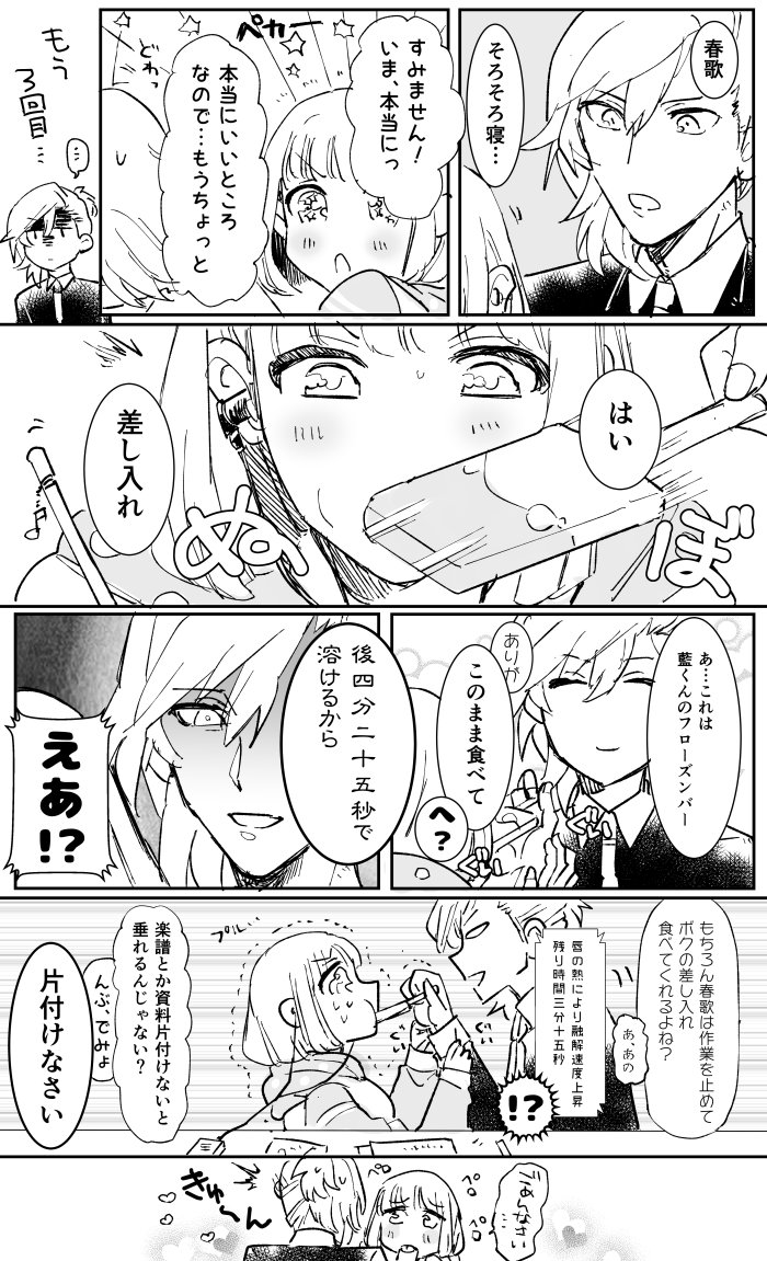 ふろーずんば藍春 
