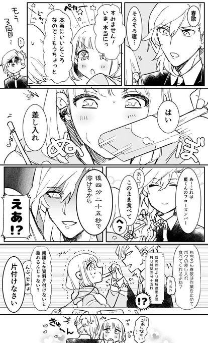 ふろーずんば藍春 