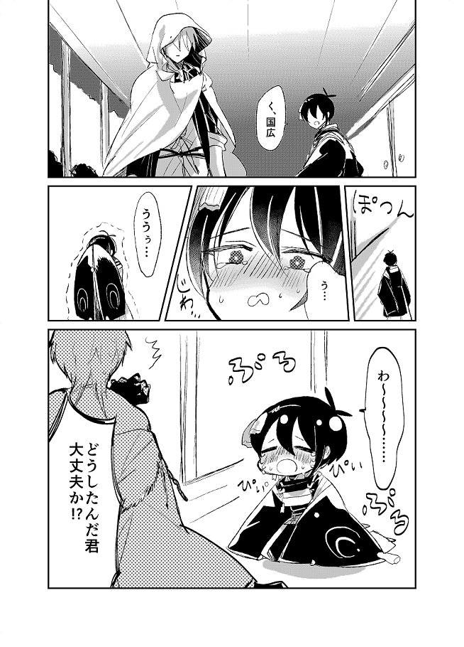 みかんばが喧嘩した 