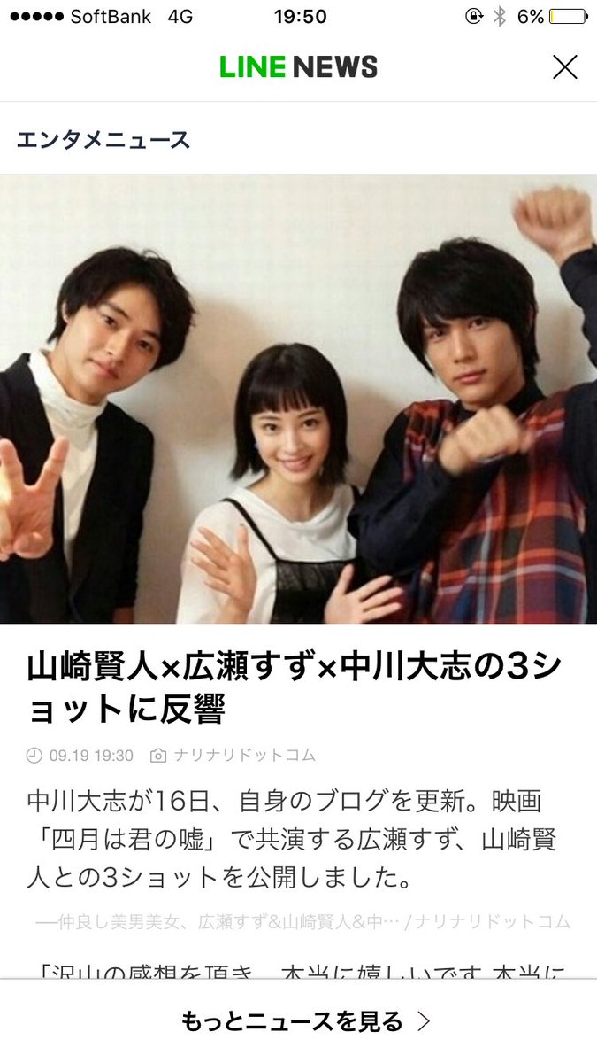 zero_irasuto's tweet photo. LINEニュース……😱

山崎じゃないですよ
山 "﨑"です。

#これ思った人RT
#間違えないで欲しい人RT
#山﨑賢人大好きな人RT https://t.co/r1KsxkSDK7