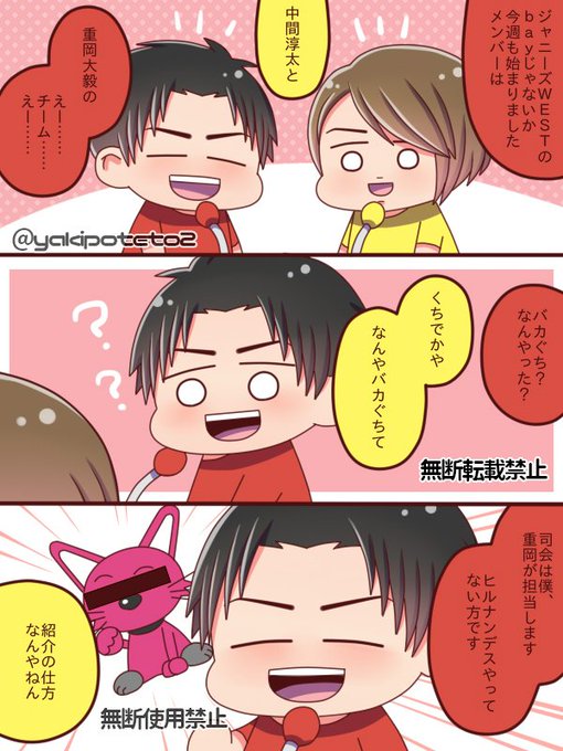 Bayじゃないかのtwitterイラスト検索結果