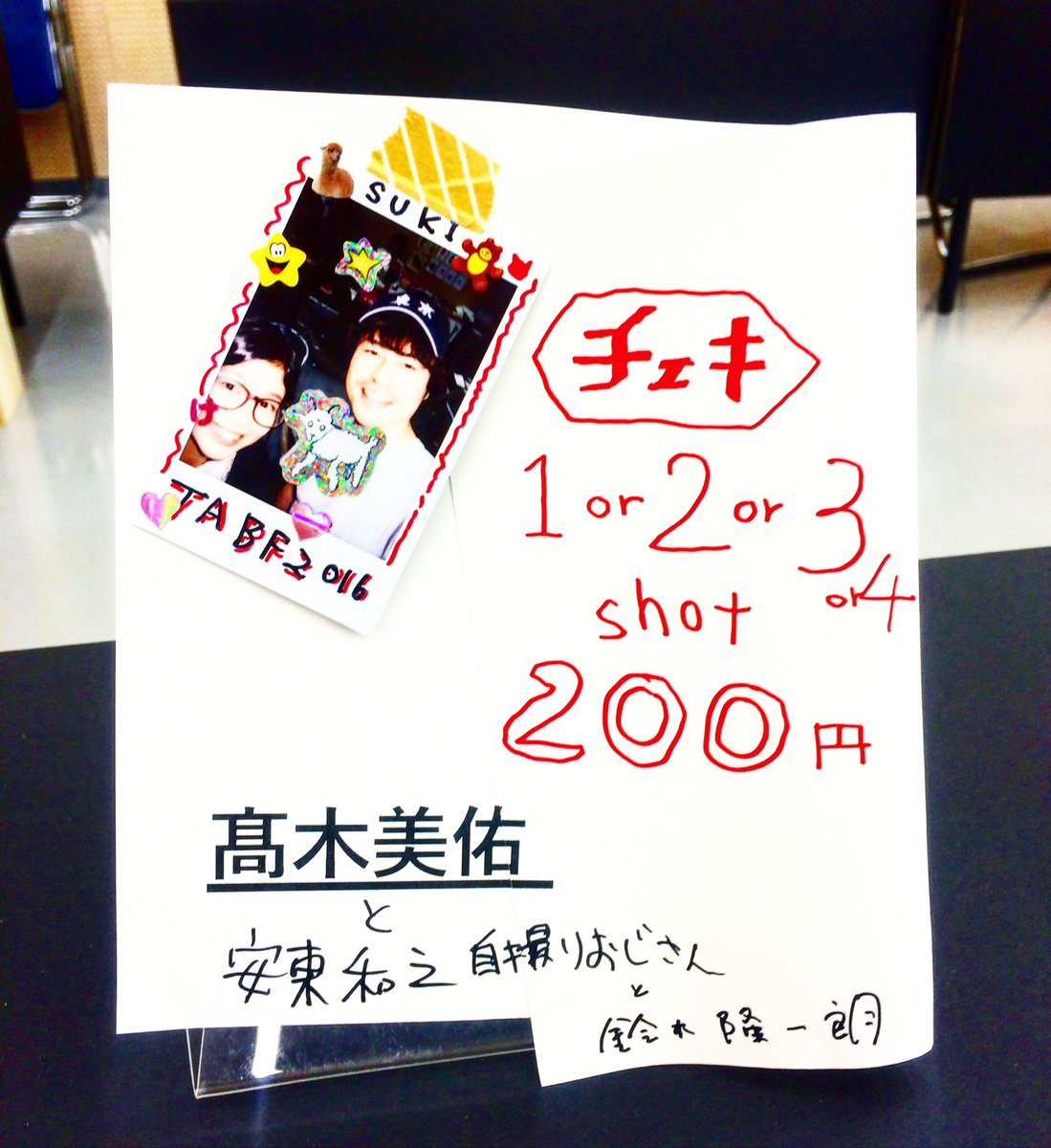 andokazuyuki's tweet photo. TABF無事終わりました〜☺️
どうもありがとうございました◎缶バッジたくさん売れました💰また来月のゴミかわフリマ展2で出したいと思います(いきなりの告知)あと来週テレビ出ます(衝撃の告知)
#tabf2016
#ゴミかわフリマ展 https://t.co/4ifdYU86VE