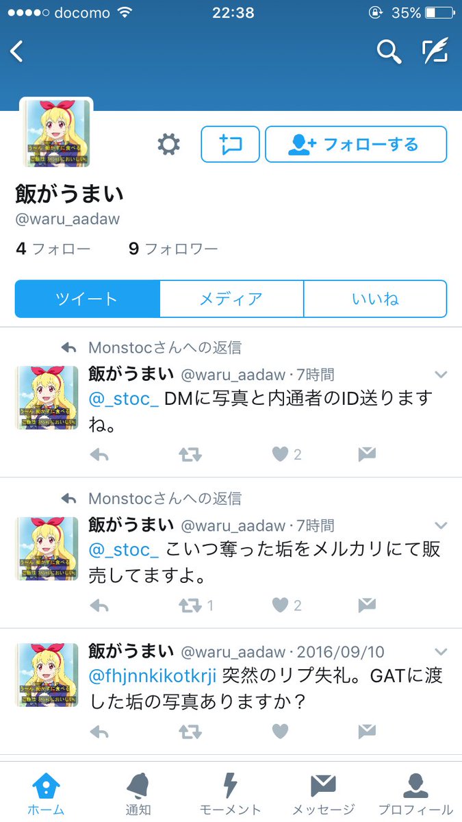 shouma0126's tweet photo. こいつ詐欺師です #メモデフ交換 https://t.co/RYqU1VVCfl