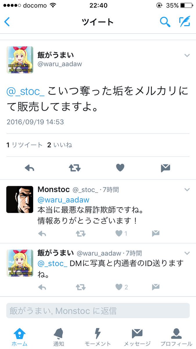 shouma0126's tweet photo. こいつ詐欺師です #メモデフ交換 https://t.co/RYqU1VVCfl