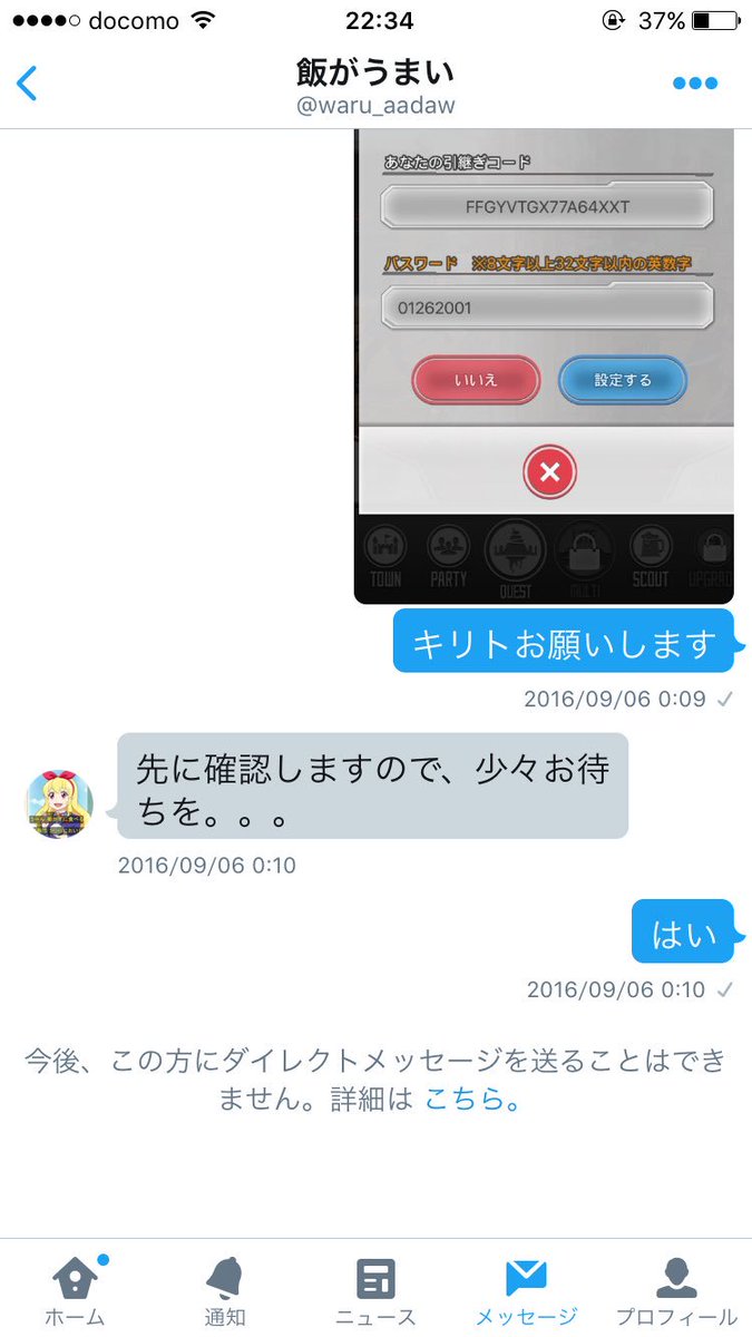 shouma0126's tweet photo. こいつ詐欺師です #メモデフ交換 https://t.co/RYqU1VVCfl