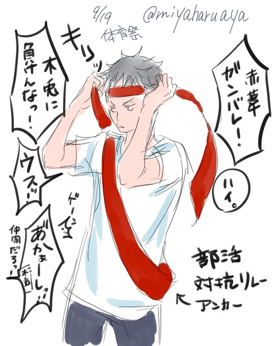 体育祭のtwitterイラスト検索結果 古い順