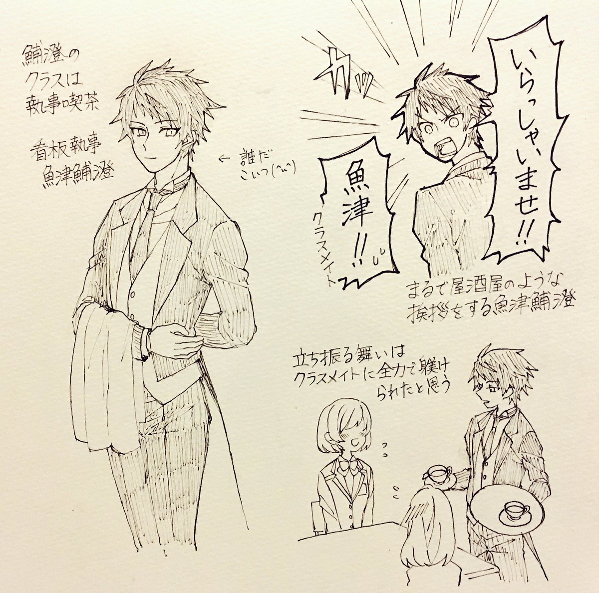 文化祭の季節ですね。ということで、ACTORS2年生(一部)で文化祭のクラスの出し物について妄想 