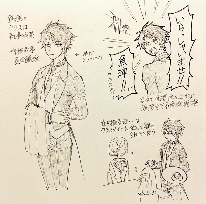 文化祭の季節ですね。ということで、ACTORS2年生(一部)で文化祭のクラスの出し物について妄想 