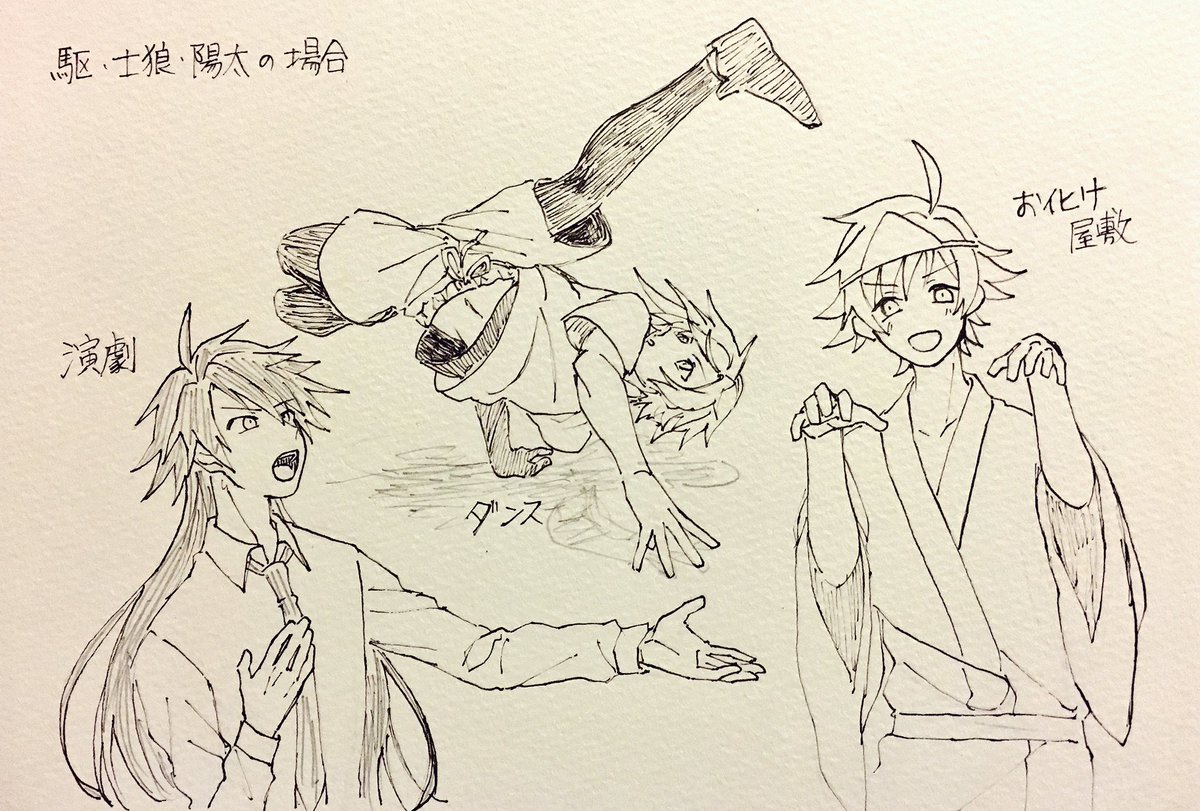 文化祭の季節ですね。ということで、ACTORS2年生(一部)で文化祭のクラスの出し物について妄想 