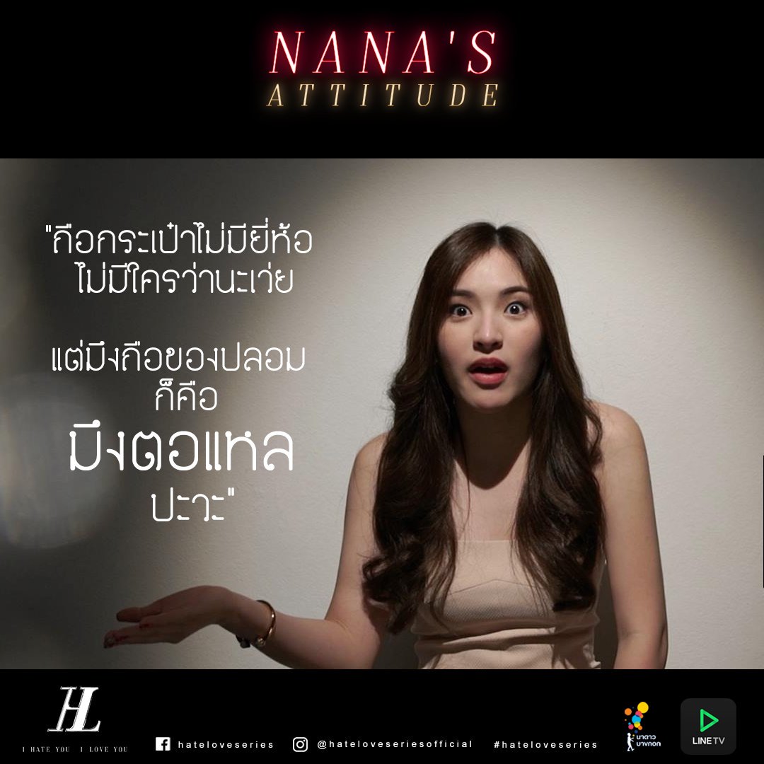 คือแบบเรื่องนี้เล่าแล้วต้อง #กลอกตา180 อะแกร๊
tv.line.me/v/1117422
#hateloveseries #LINETV