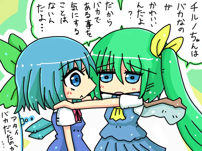 大チル 
