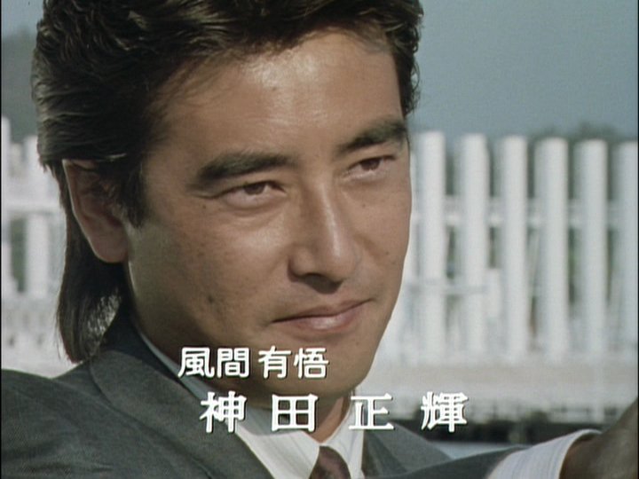 Taka No Movie No Life ゴリラ 警視庁捜査第8班 の神田正輝氏演じる風間有悟 開始当初は髭がトレードマークでしたが中盤あたりから剃りました 風間のヘアスタイルが好きで真似してたなー 愛車は三菱デボネアv Amg