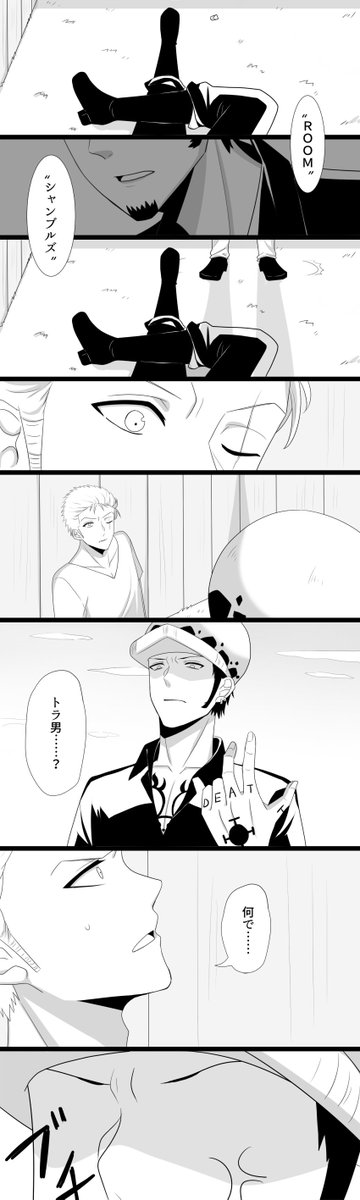 ローゾロ漫画の続き ゾロの片想い だらだら描いてたら長くなった そして終わりが見 リオの漫画