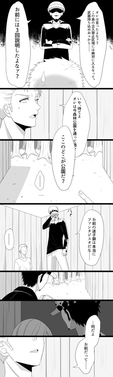 囚人のコスプレさせられたゾロとロー 2枚目はローゾロ というか ロー ゾロ ゾロ リオの漫画