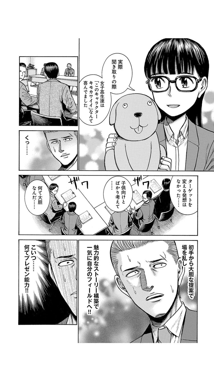 Twitter 上的 けんすう ヒナまつりが ハイスペックヤクザ新田と ハイスペック女子高生瞳のキャラが立ちすぎてて もはや超能力使えるヒナの存在感が空気すぎる 11巻おもしろかった T Co Mbbo2jo7u9 Twitter