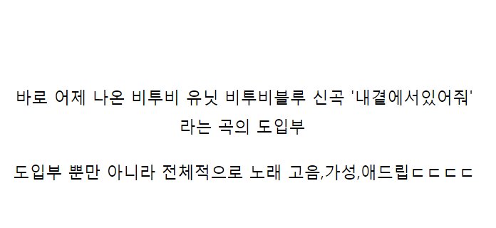 instiz's tweet photo. 음원 발표되자 도입부 관련 반응 터진 이번 신곡ㄷㄷㄷ https://t.co/yVEy3lFNHn (그녀는예쁘었다님 글) https://t.co/J7FjcosYN7