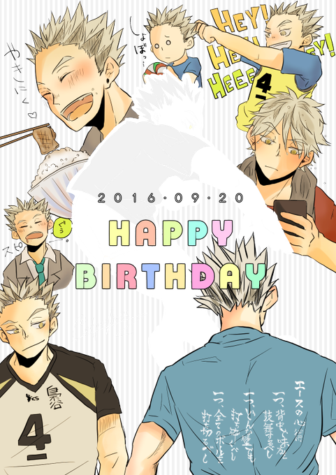 木兎光太郎生誕祭16のtwitterイラスト検索結果 古い順