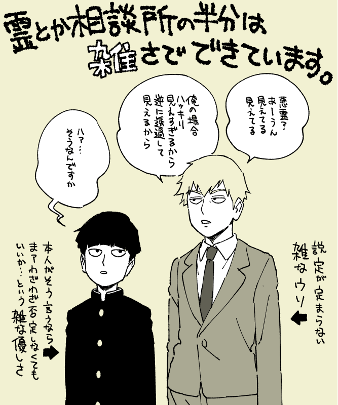 あの師弟の雑さ すごい 