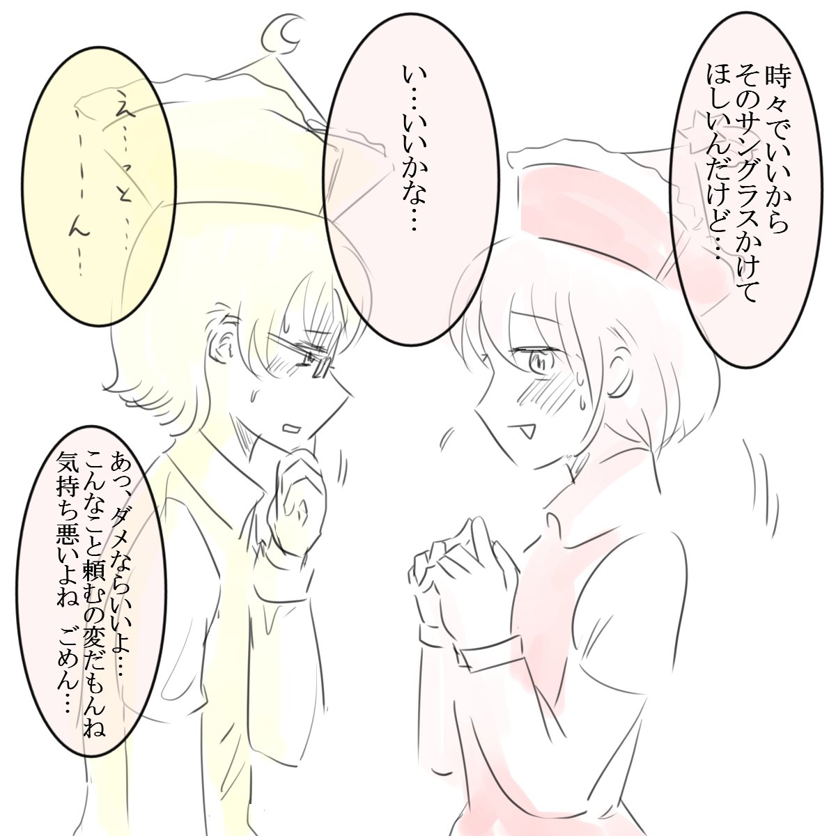 姉にちょっと手を加えれば憧れのアーティストに似せれることに気が付いたリリカ 