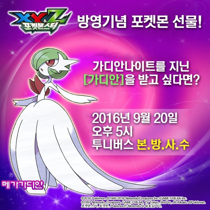 Oh Rochi 韓国 ポケットモンスターxy Z 新エピソード放送記念 サーナイトナイトを持つ サーナイト の配布開始 共通シリアルコード Newepisode T Co Qdvo0jzskh T Co Btt8hvwiy9 Twitter