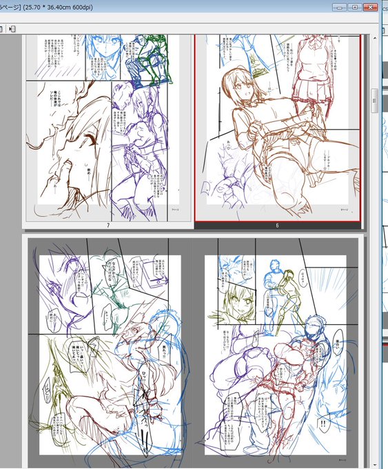 【報告】9月発刊を目指していた「マイタマ」ですがネームから予想以上にページ数がかさんでしまい遅れが出ます。楽しみにしてくださった方申し訳ない。目処がつきましたら、またご報告します。いい加減30P以内に話を納める能力が欲しい… 