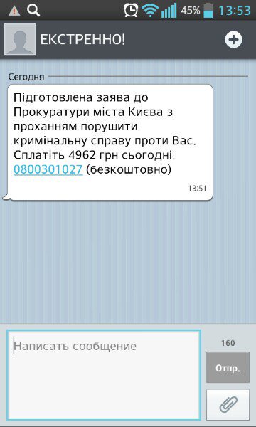 ГПУ обратилась в суд за разрешением на проведения заочного судопроизводства в отношении Богатыревой - Цензор.НЕТ 2459