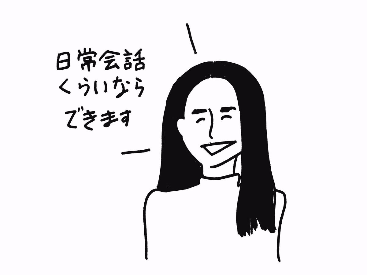 わかる 帰国子女あるあるです