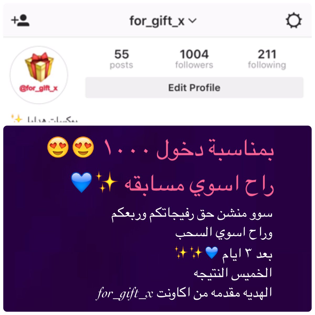 for_gift_x's tweet photo. المسابقه بالانستقرام 😍💪🏻 https://t.co/0tIHntzalp