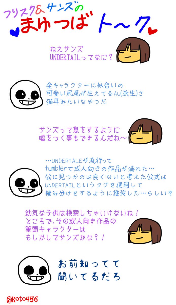 粉抹とろる Commission Ar Twitter F 大丈夫 Tailする S そんなのお断りだ Utail Tl すんませぇん