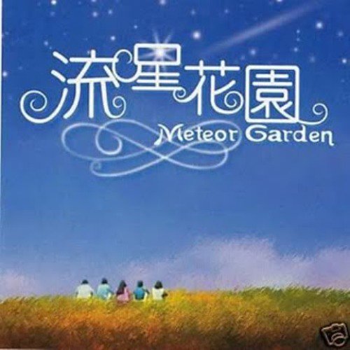 Prambors's tweet photo. #PramborsPlaying Qing Fei De Yi - Harlem Yu dari TV Series Meteor Garden #NightShift @PratamaMario @pgenuschka ~ https://t.co/9Pp2WWk3Eh