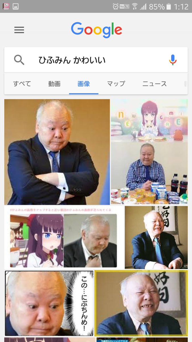 柳 ひふみん で加藤一二三棋士が出てくるのはいいとして ひふみん かわいい で尚ひふみんの方が優勢なのは何なんだよwwww