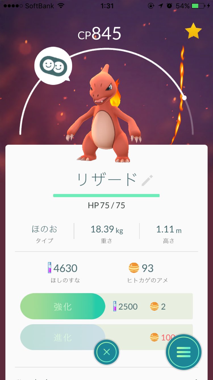 どーぶりゅ まだ持ってないポケモン リザードン フーディン カイリキー マタドガスの進化前の飴がかなり集まった T Co 3cpalnilje Twitter