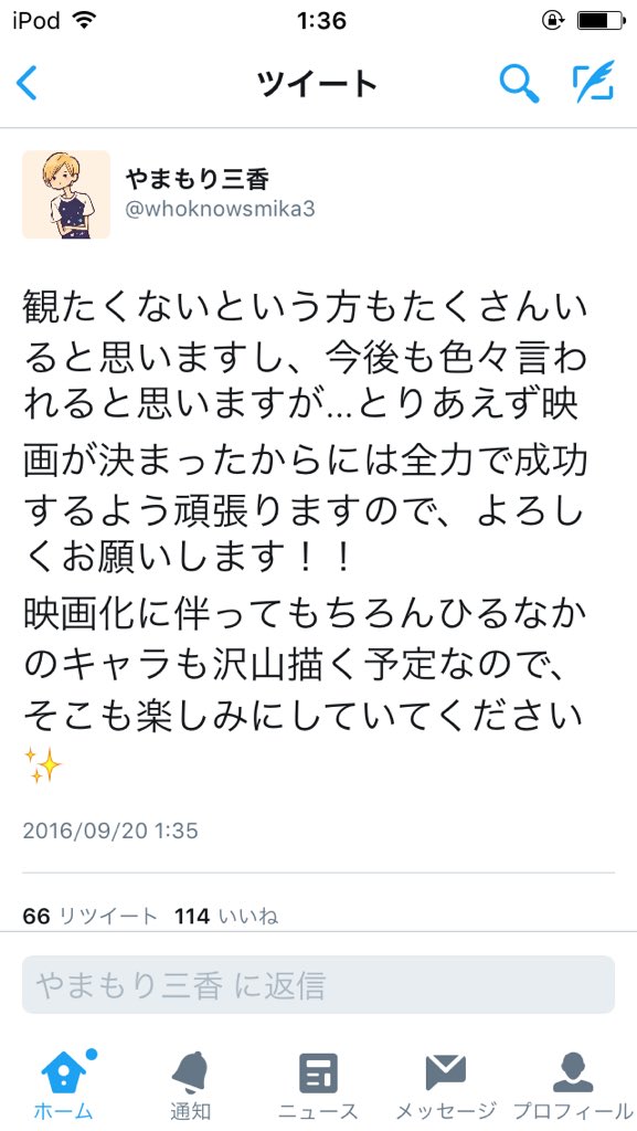 ひるなか実写化 ひるなか実写化