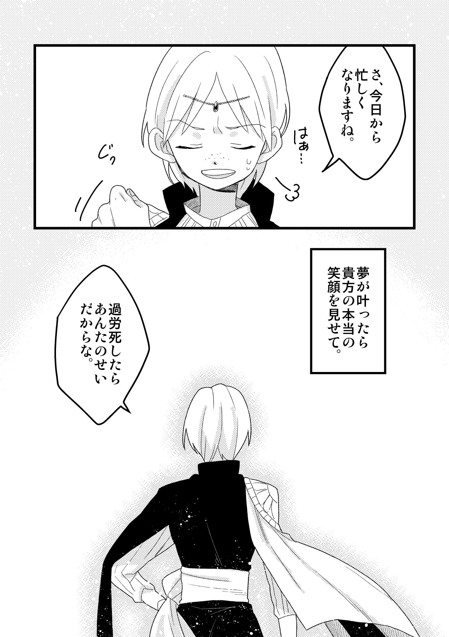 らいおん 3夜の後を妄想しました ジャーファルは何があってもシン様の一番のよき理解者だと思っています らいおん 3夜の後を妄想しました ジャーファルは何があってもシン様の一番のよき理解者だと思っています