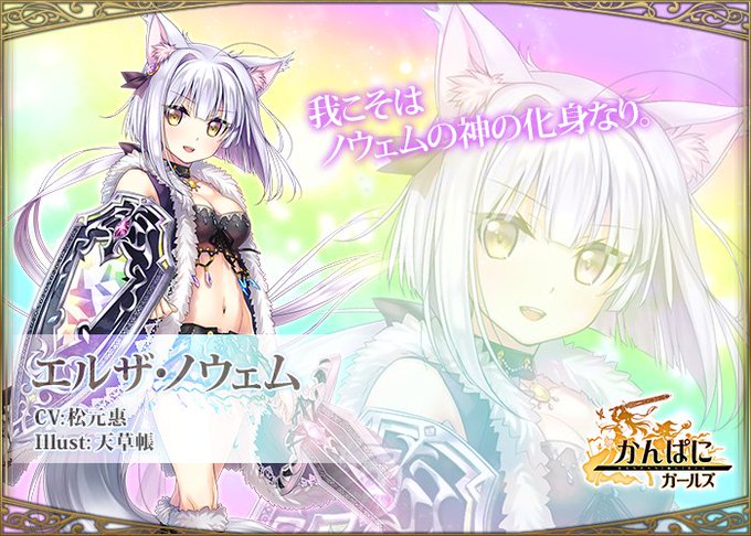 かんぱに2周年人気投票のtwitterイラスト検索結果