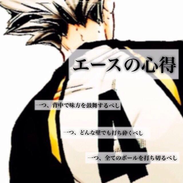 木兎光太郎生誕祭のtwitterイラスト検索結果 古い順