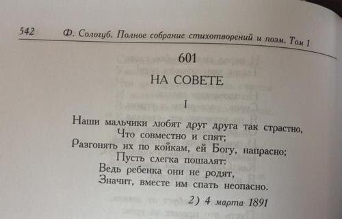 _chesni_'s tweet photo. просто знайте что этот стих написан в 1891 году 4 марта https://t.co/CH7Y6otfL4