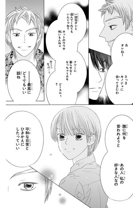 白泉社e Net Hakusensha Enet さんのマンガ一覧 古い順 ツイコミ 仮