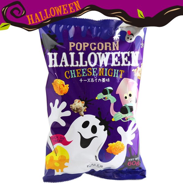 まっ黒じゃなイカ 北海道 ハロウィンチーズナイトポップコーン チーズ イカ墨 カルディコーヒーファームさんhttps T Co Cmxdjnnidx のオリジナルの逸品 黄色と黒のインパクトのある色味 イカ墨味はイカ墨パスタを食べているようなイタリアンな感じ