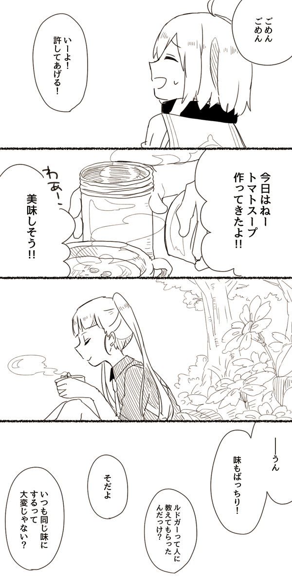 僕の名前は①(X2×B) 