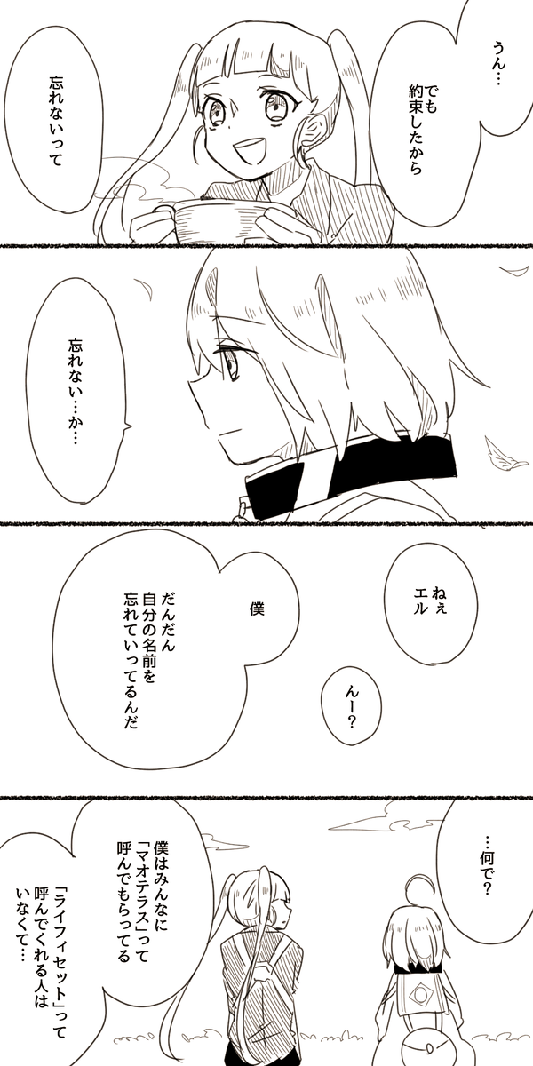 僕の名前は①(X2×B) 