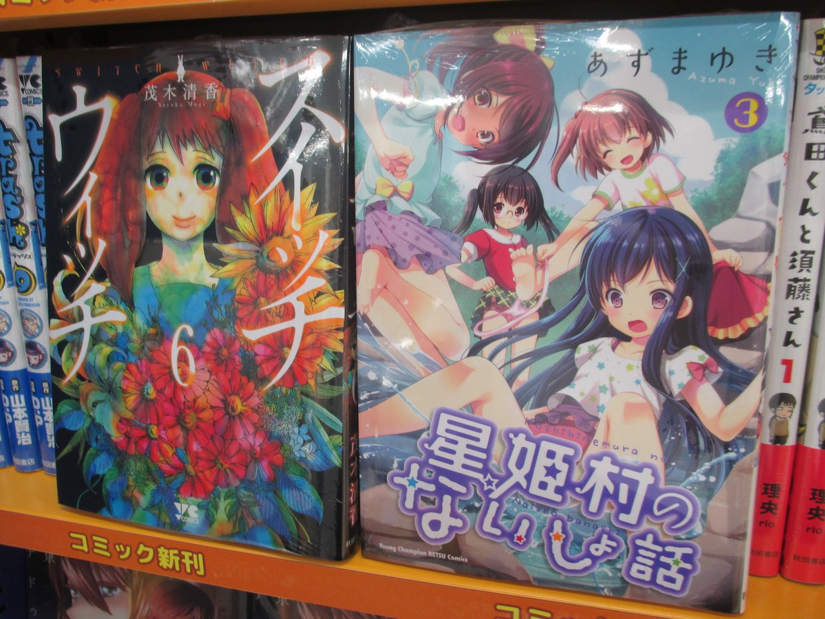 アニメイト仙台 A Twitteren 書籍入荷情報 祝 アニメ化決定 アニメイト仙台 A Twitteren 書籍入荷情報 祝 アニメ化決定