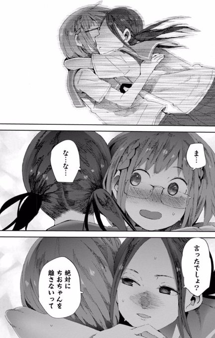 @zen_nnn こんなんです。よろしくお願いします。
https://t.co/DodpSIvV6c
この画像のお話はコチラで試し読みできますので、よければご一読くださると光栄です。 
