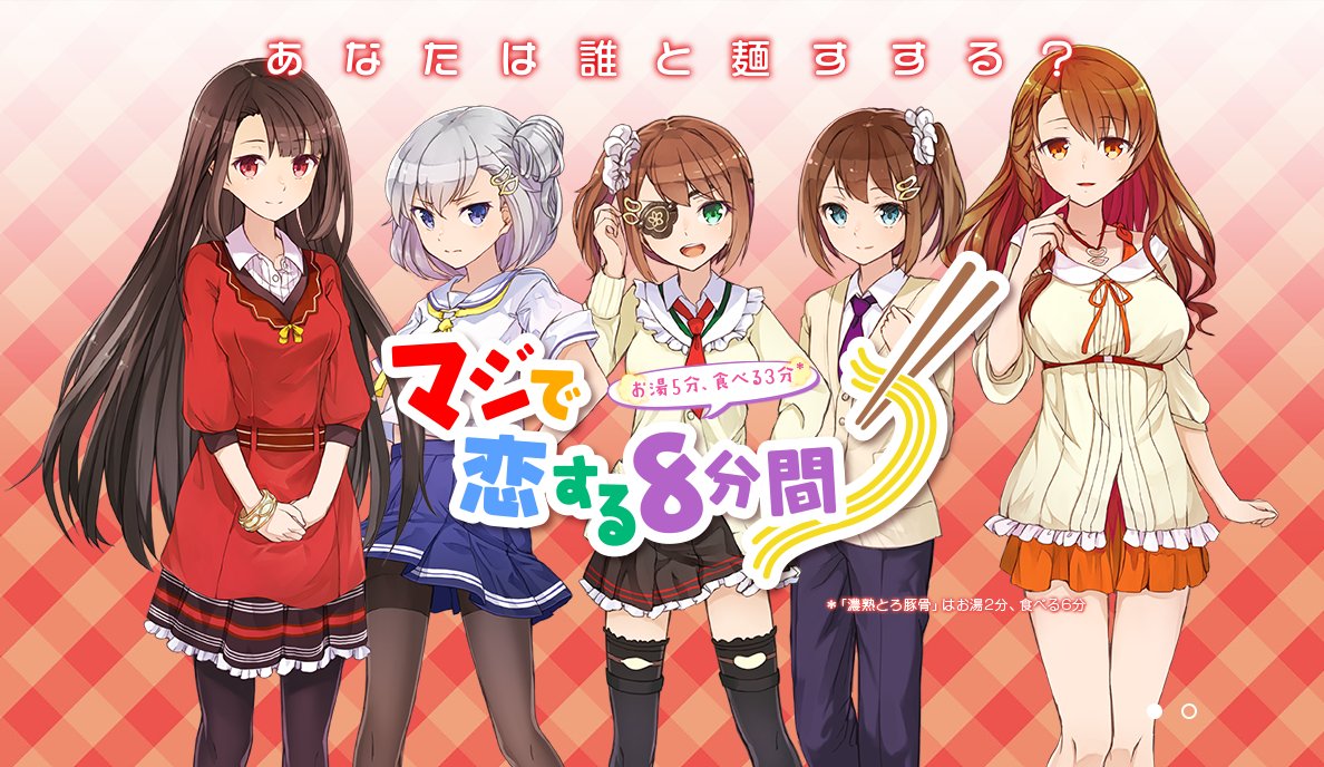 Animevoice Lite 日清ラ王 カップ麺の擬人化キャラクターによるarボイスドラマ お湯5分 食べる3分マジで 恋する8分間 が公開 キャスト 内田真礼 早見沙織 洲崎綾 松田利冴 松田颯水 T Co Ab5h2jlill