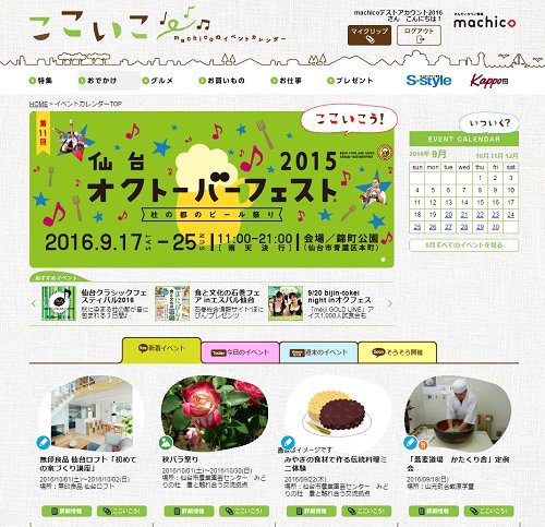 週末どこ行こう